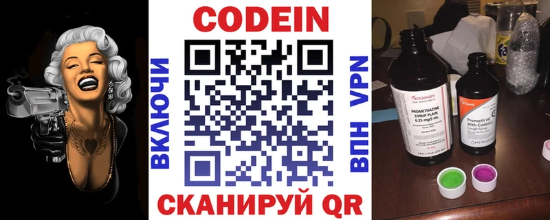 Купить где  Игарка  Кодеин напиток Lean (лин) 